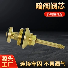 快开、阀芯;其他水暖五金;其他卫浴洁具