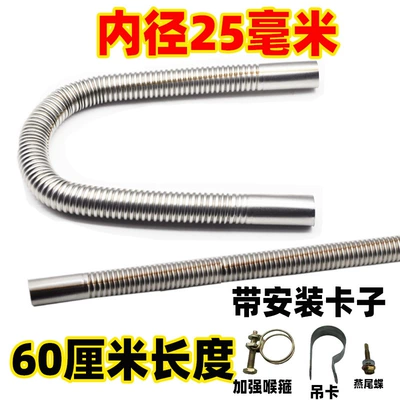 heater exhaust exhaust stainless steel – Automotive air conditioning - 60cm-long-with-reinforced-hose-clamp