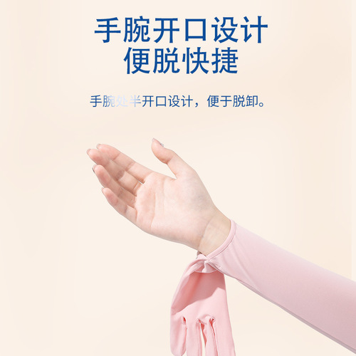 Summer Long Sunscreen Gloves Ice Sleeves for Women, Summer UV Protection Long Ice Sleeves, Ice Silk Sleeve Covers, Outdoor Cycling Arm Guards