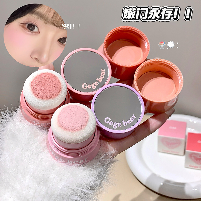 Gege bear嘭嘭微醺腮红 膨胀色少女粉自然修容提亮显白橘色胭脂粉|undefined