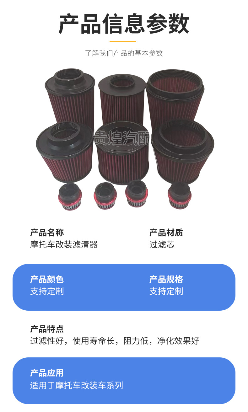 Motorcycle Modified Air Filter, Filter for Cross-Country Bikes and Scooters, Intake Filter, Modified Filter