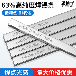 High purity solder bar 300g lead tin block low temperature welding household electrician hot tin hanging tin bar