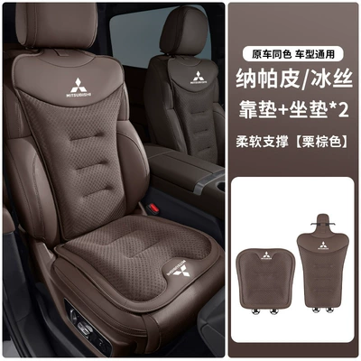 GAC Mitsubishi car summer: Seat cushion, seat cover - mitsubishi-exclusive-chestnut-brown-new-ice-silk-seat-cushion-1-front-seat-cushion-1-backrest-cushion