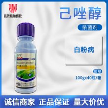 诺普信加特秀 25%己唑醇 黄瓜白粉病杀菌剂悬浮剂农药100g包邮