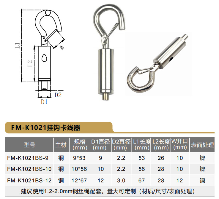 Подвес для освещения Fengmin FM-K1021 1x300м