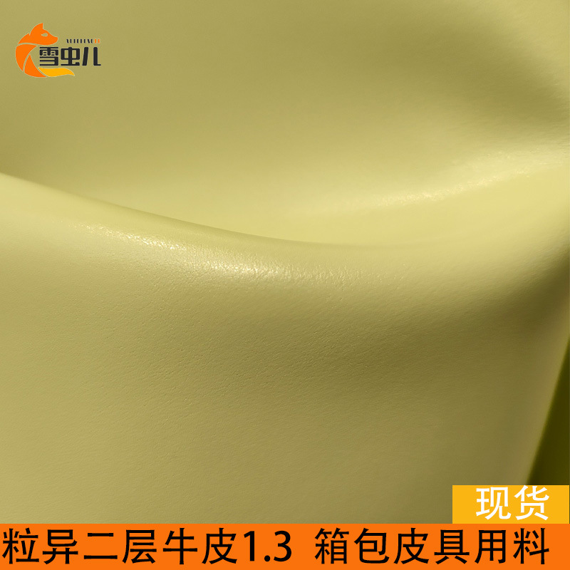 新款1.2mm平纹通用二层牛皮皮料 现货箱包皮带家具二层牛皮皮料