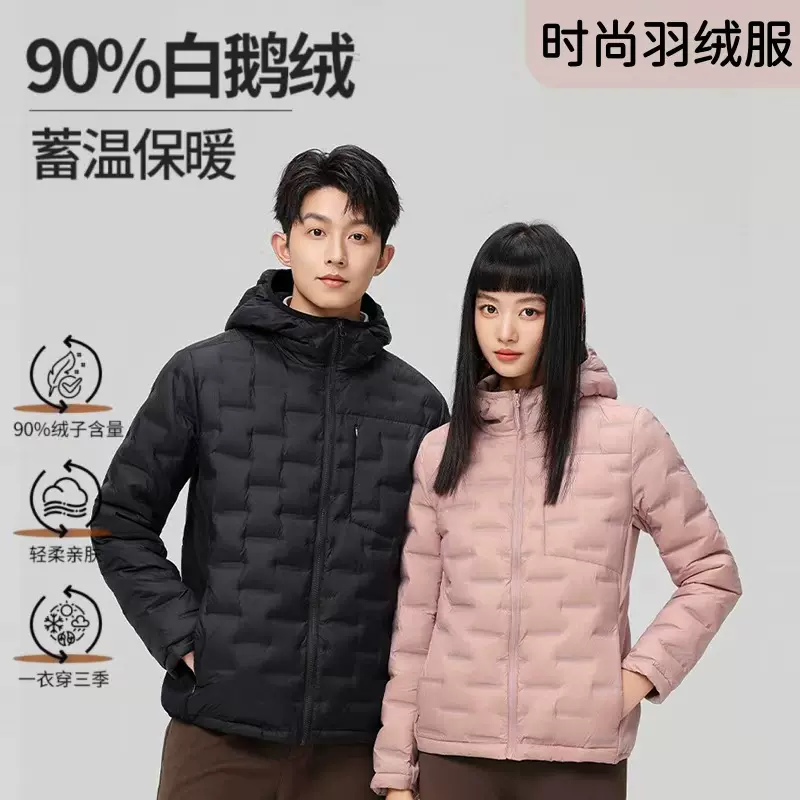 羽绒服女秋冬季新款90绒轻薄款好看时尚立领保暖修身加厚情侣外套