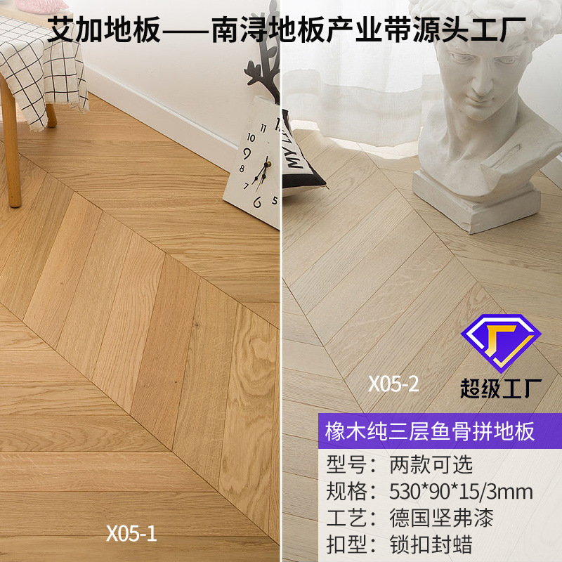 X05-1/2 오크 두꺼운 가죽 [피시본] 퓨어 3 층 [자물쇠]