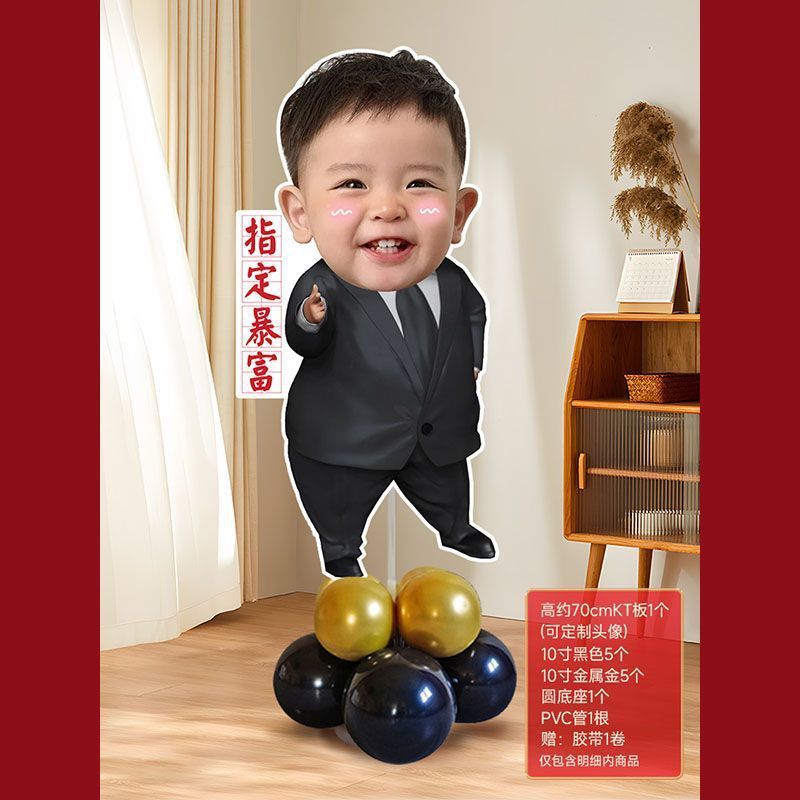 宝宝周岁生日布置人形立牌kt板迎宾牌定作百日满月宴气球场景装饰|undefined