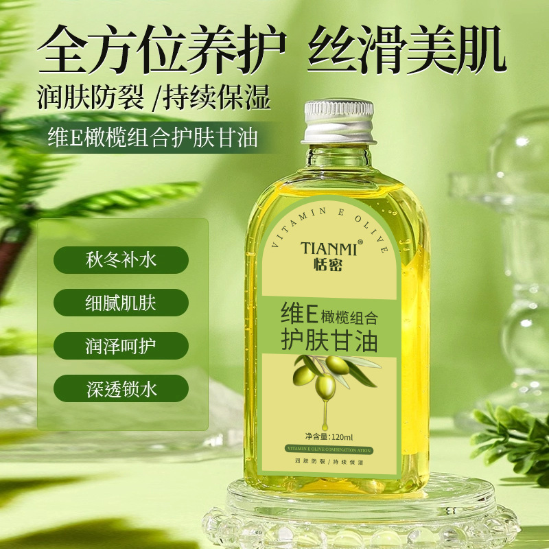 Distribution of Tianmi Olive Vitamin E Combination Glycerin Deep Moisturizing Moisturizing Skin Care Body Care Moisturizing Anti-Cracking