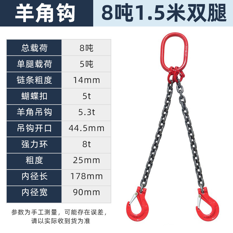 Цепной строп Lingqi 8т 1.5м две ветви
