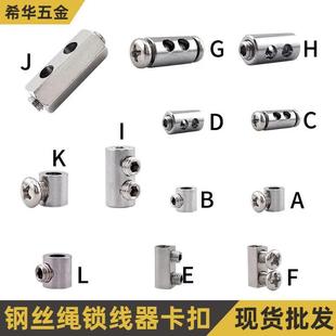 Pull rope lock buckle wire rope adjusting buckle hanging code lock buckle rope fastening buckle wire rope self-locking steel wire hanger