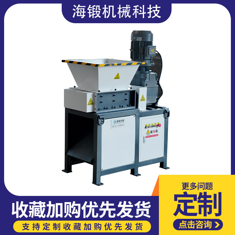 多功能小型撕碎机文件粉碎机塑料药材电子硬盘KT板生活垃圾撕碎机