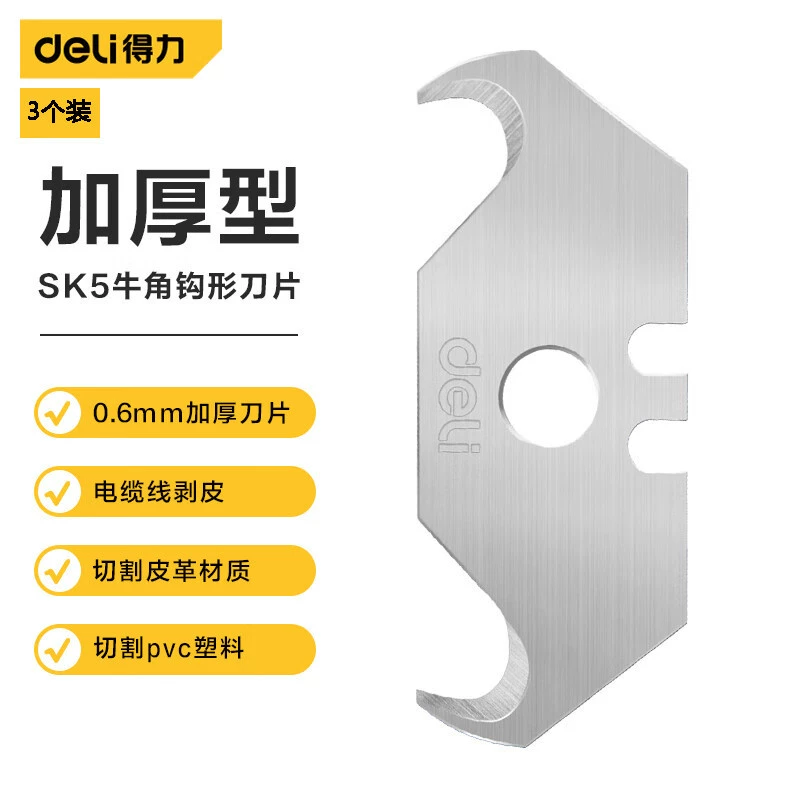 Лезвие гастронома ТРАПЕЦИЕВИДНОЕ лезвие Сверхмощный художественный нож Т-образного типа нож для очистки кабеля Нож для зачистки проводов DL-DP31