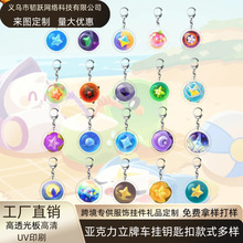 洛克王国咕噜球周边亚克力钥匙扣可爱精灵球学生书包挂件饰品礼物
