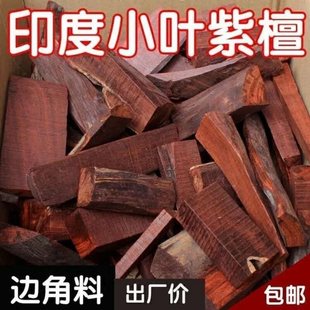 Rosewood Material Indian Small Leaf Beginner Scrap Raw Material Old Material Practice Material Small Material Scrap Wholesale
