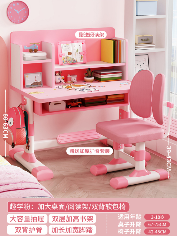 儿童学习桌可升降小学生家用作业书桌写字台桌椅套装男女孩课桌椅|undefined