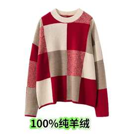 重磅花纱100%纯山羊绒衫女格子拼色慵懒风针织衫套头毛衣打底上衣