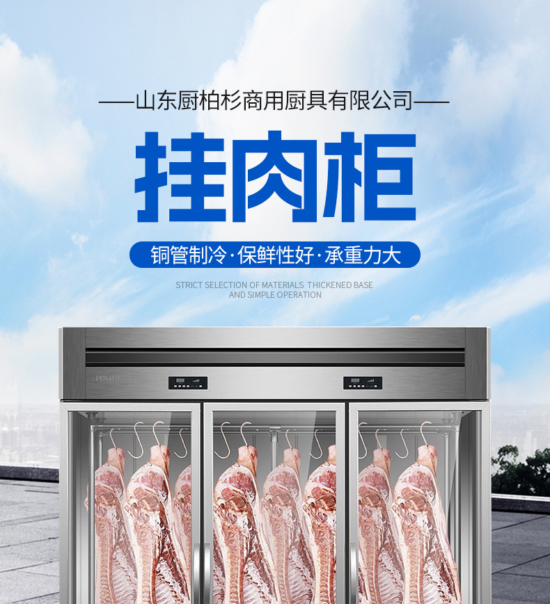 Холодильный шкаф для подвешивания мяса Chubaishan GRG