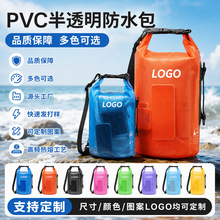 防水桶包男女户外漂流沙滩袋大容量防水袋收纳包PVC半透明防水包