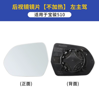 lens frame car outer rearview | Large field of view rear view auxiliary mirror - baojun-510-lenses-left-main-driver-no-heating