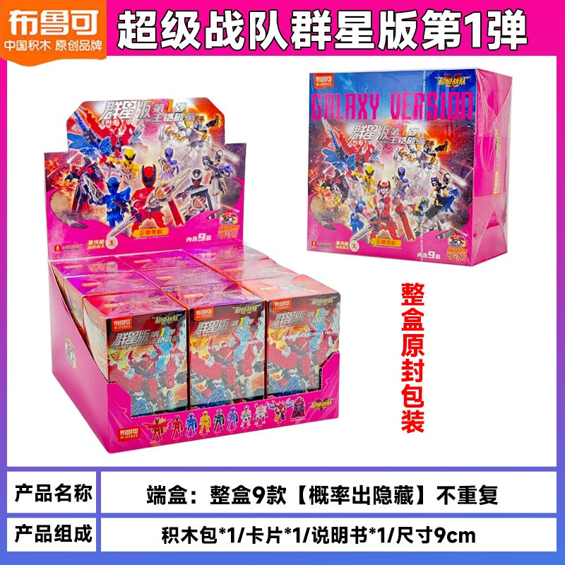 布鲁可积木人偶奥特曼群星版第15弹预告十五代艾克斯玩具盲盒正版|undefined