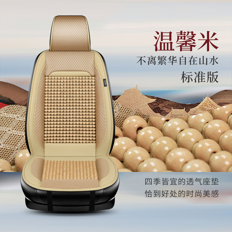 Bead, Universal Cool pad - warm-rice-single-seat-standard-version