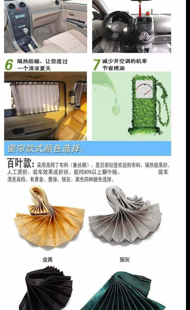 Chang'an Xingguang 4500 Chang'an Star 9 special car curtain aluminum track Louver car curtain sunshade curtain 16