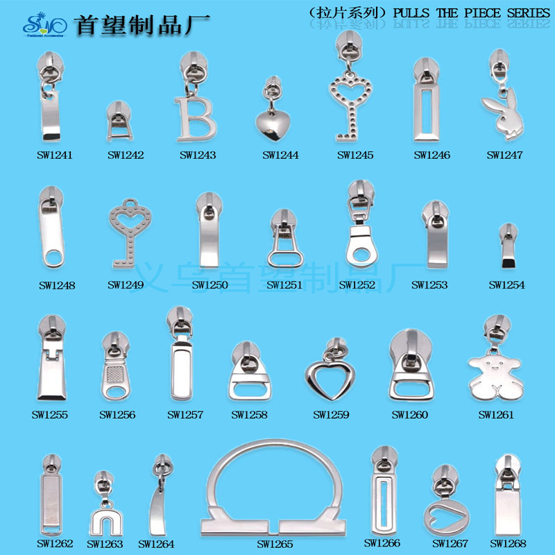五金拉片 时尚过检五金箱包拉片 服饰拉链头可Logo电镀书包