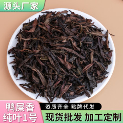 鸭屎香柠檬茶叶奶茶店专用潮州凤凰单丛纯叶浓香型乌龙茶商用批发
