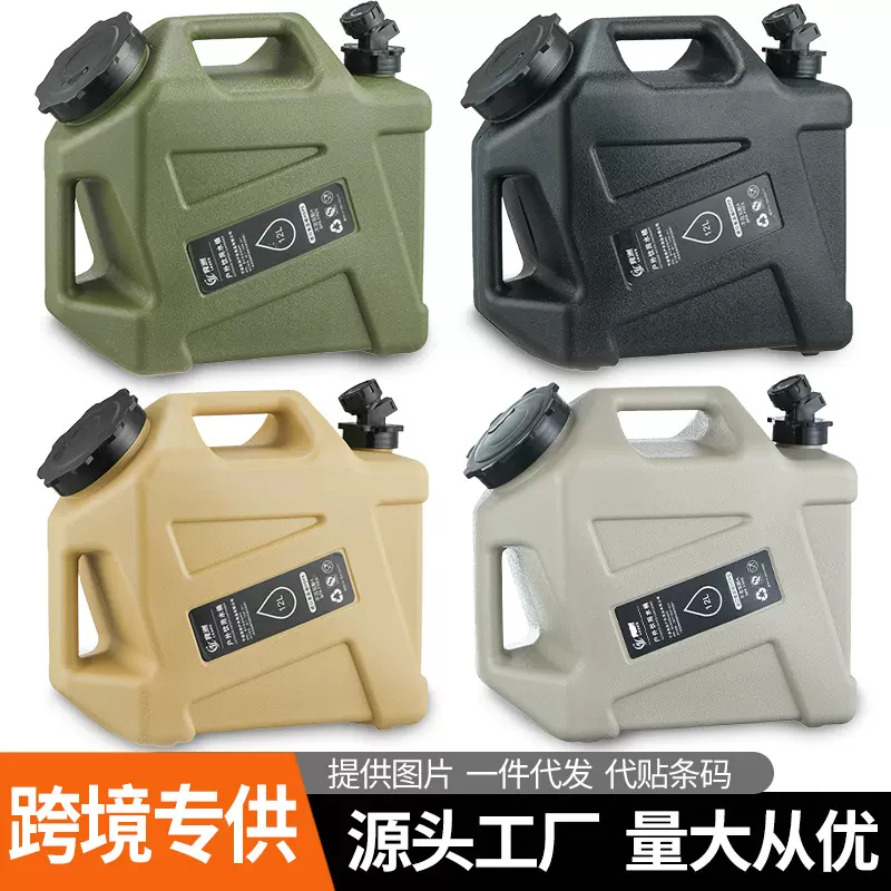 户外pe水桶露营家用饮水桶储水纯净带水龙头车载自驾游方形食品级