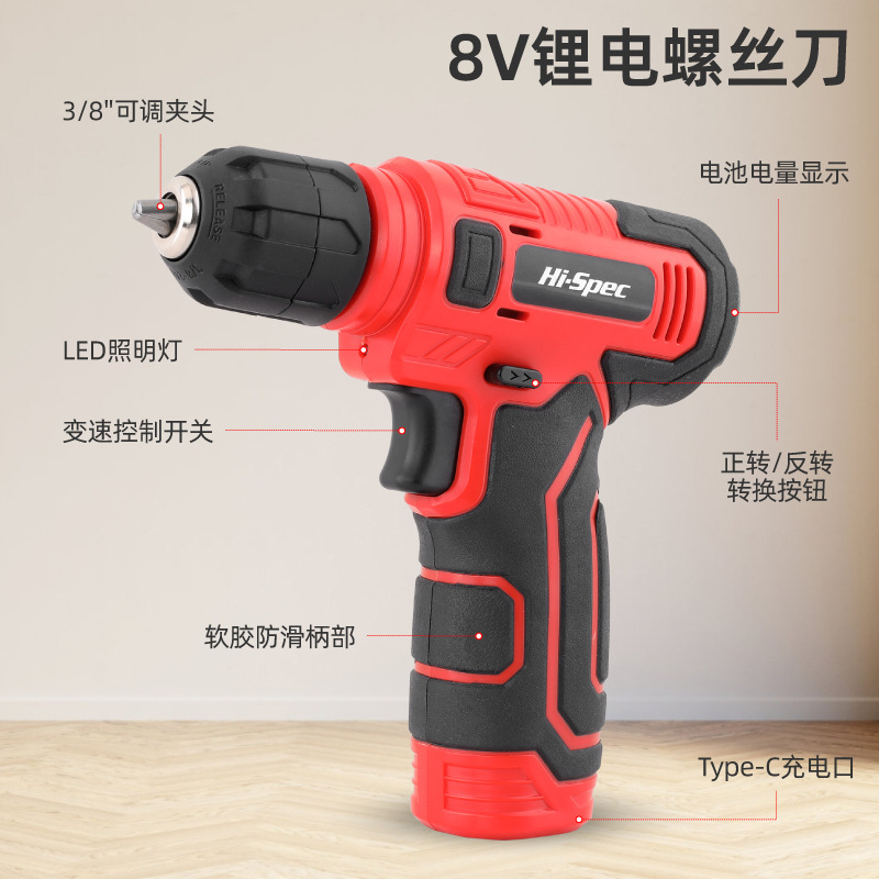 8V lithium electric drill electric screwdriver home tool kit 53-piece multi-functional home repair driver lithium electric drill