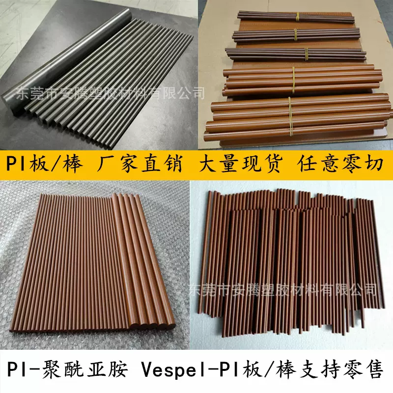 进口Vespel-PI棒板 聚酰亚胺圆棒 黑棕褐色SP1-PI板 YS20材料加工