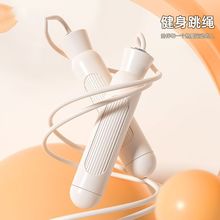 跳绳非减肥女生跳绳可计数跳绳塑形套装轻便减肥中考跳绳