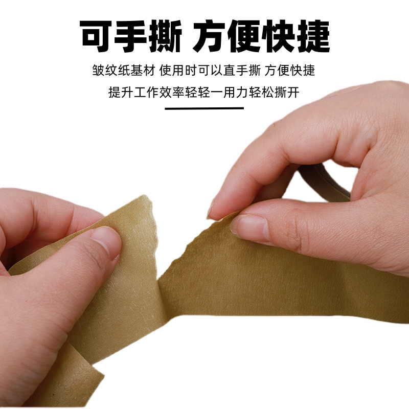Papel marrón transfronterizo cinta adhesiva sellado caja decoración de pintura de pulverización marrón enmascarada sin marcas para escribir sin pegamento