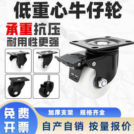 低重心2寸刹车轮 2.5寸脚轮万向轮重型工业移动柜设备万向轮尼龙