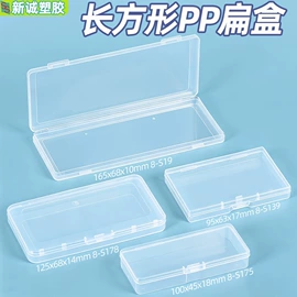 塑料盒;收纳盒;CD包/盒