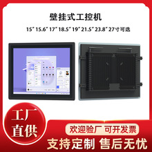 15寸工控机电容触摸屏工业壁挂内嵌外嵌防尘防水三防金属壳散热