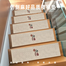 跨境家用楼梯踏步垫免胶自粘楼梯垫防滑仿剑麻圈绒台阶地垫地毯子