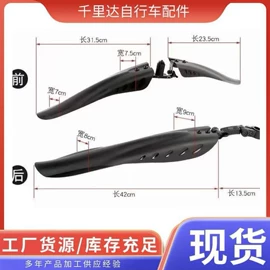 其他骑行用品;自行车装饰;其他配件