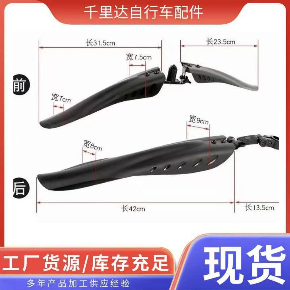 Комплект из трех брызговиков 020: защита от грязи и дождя для шоссейного велосипеда, поворот на 360 градусов, небьющийся, для удаления грязи