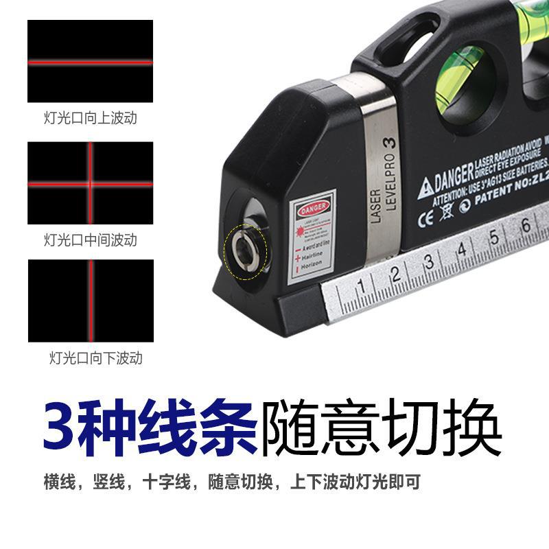 直销多功能激光水平尺 测量水平仪 红外线标线尺 打线器水平尺