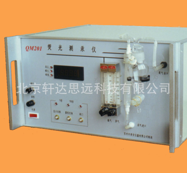 QM201荧光测汞仪 实验室测汞仪 含配蠕动泵 自动进样