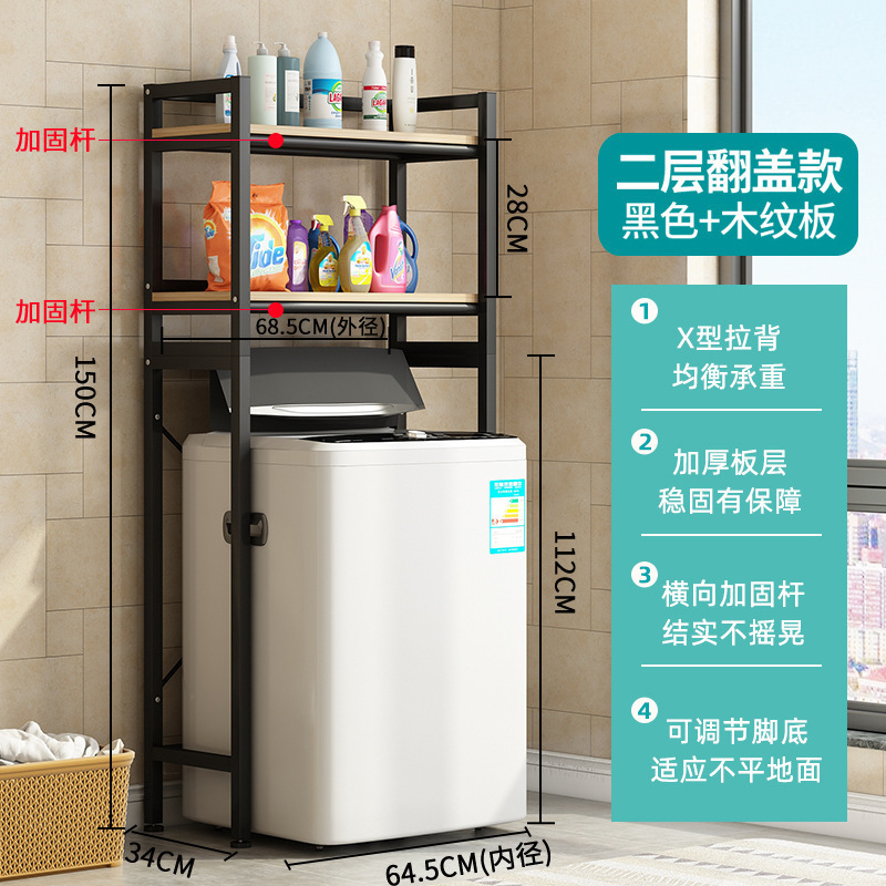 洗濯機の棚をひっくり返して床につくトイレの便器の棚の上に便器の収納棚の家庭用ベランダを開けます。