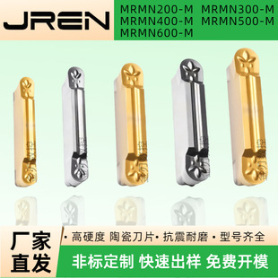 Cnc High-Gloss Ceramic Round Head Cutting and Grooving Blade Mrmn200/300/400/500/600-M