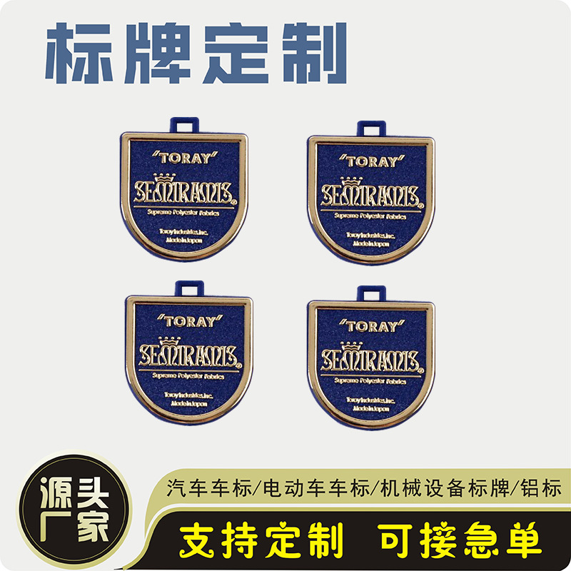 双面烫金标牌出口外贸标塑料标牌塑料铭牌定制ABS标牌定制