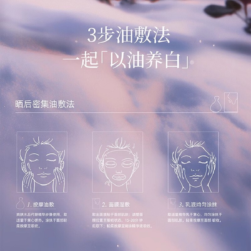 AFU 阿芙光感美白淡斑面膜极光玫瑰油敷膜以油养肤精油护肤男女士|undefined