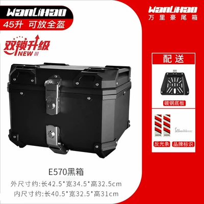 for Niu Electric Vehicles, Motorcycle trunk - e570-upgraded-double-lock-carbon-steel-base-plate-black-box-45l