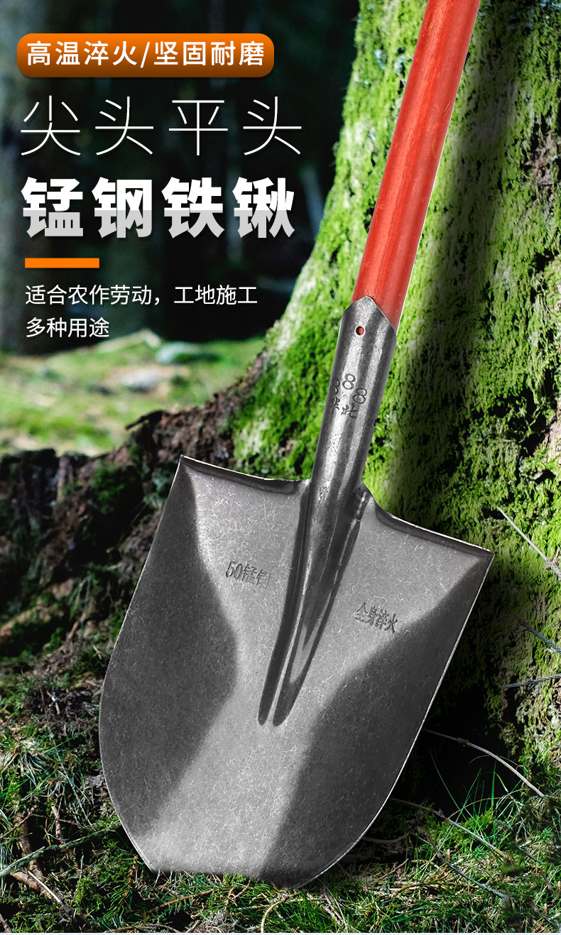 铁锹_01.jpg