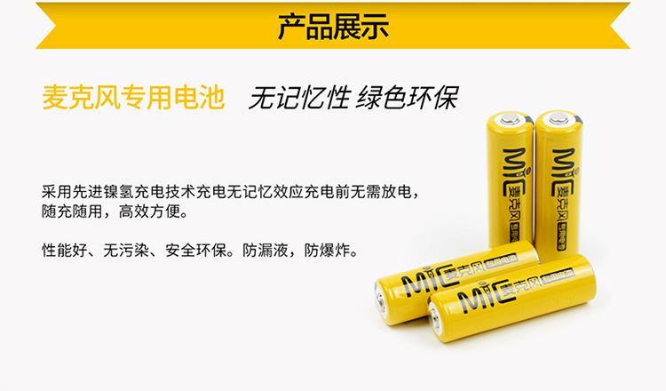 Nanfu Battery No.5 Rechargeable Battery No.5 1.5v Wireless Microphone KTV Microphone Special Large Capacity Battery
